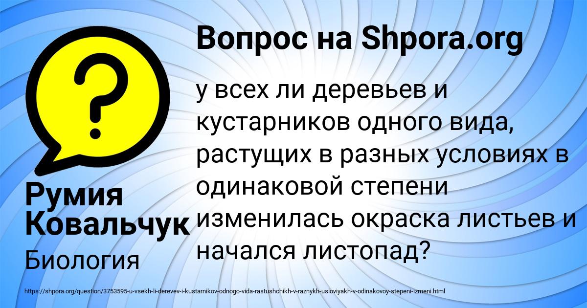 Картинка с текстом вопроса от пользователя Румия Ковальчук