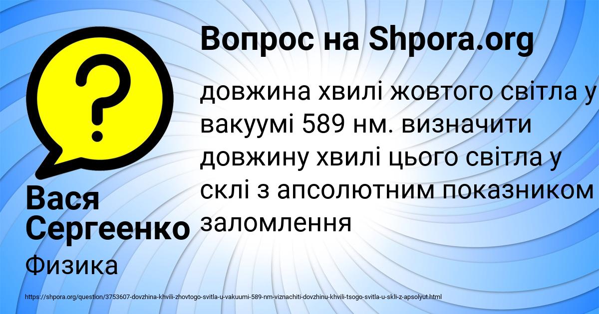 Картинка с текстом вопроса от пользователя Вася Сергеенко