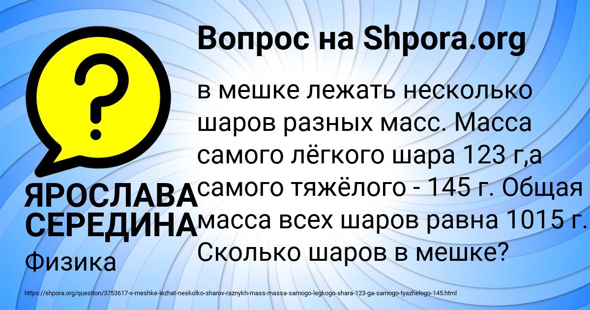 Картинка с текстом вопроса от пользователя ЯРОСЛАВА СЕРЕДИНА