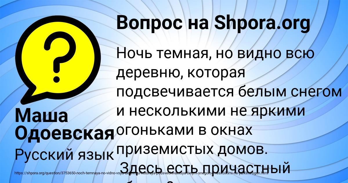 Картинка с текстом вопроса от пользователя Маша Одоевская