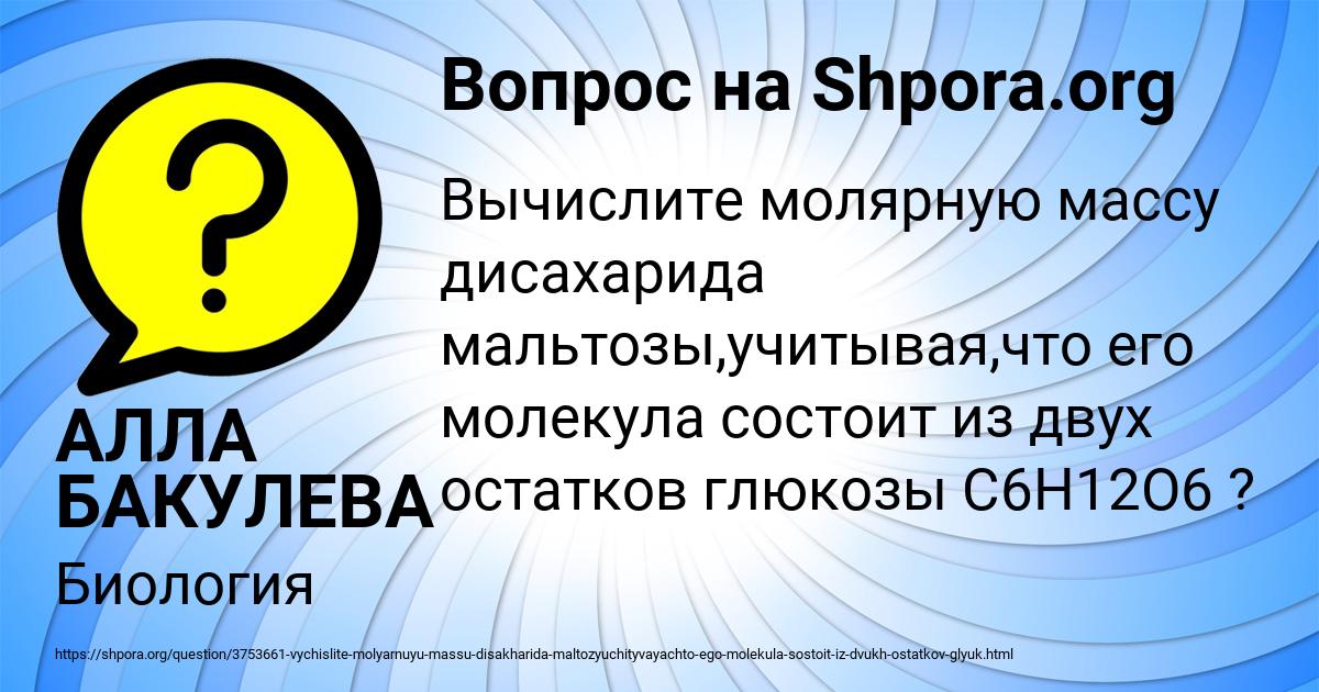 Картинка с текстом вопроса от пользователя АЛЛА БАКУЛЕВА