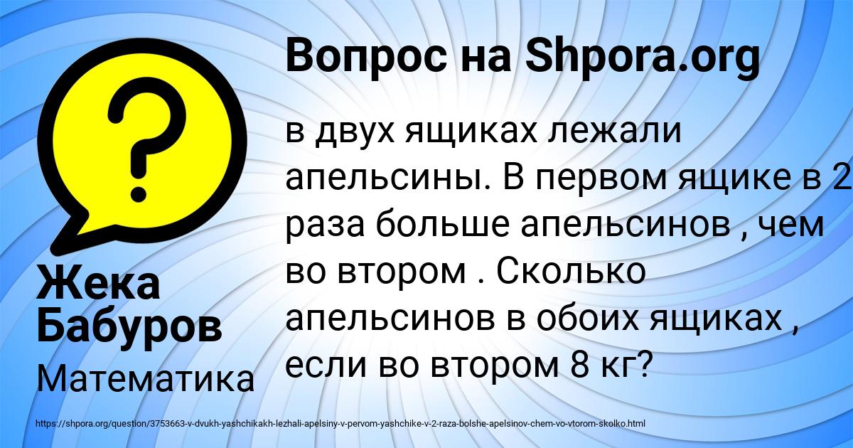 Картинка с текстом вопроса от пользователя Жека Бабуров