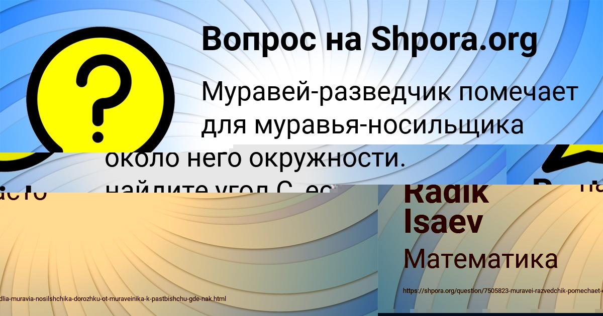 Картинка с текстом вопроса от пользователя Rostislav Krutovskih