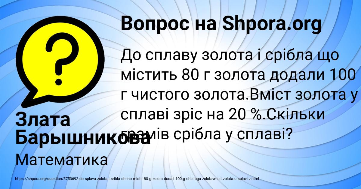 Картинка с текстом вопроса от пользователя Злата Барышникова