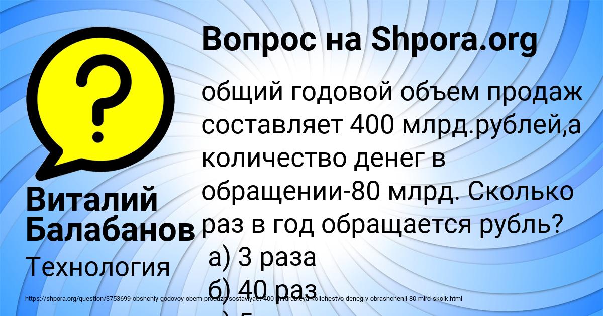 Картинка с текстом вопроса от пользователя Виталий Балабанов