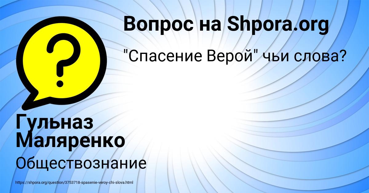 Картинка с текстом вопроса от пользователя Гульназ Маляренко