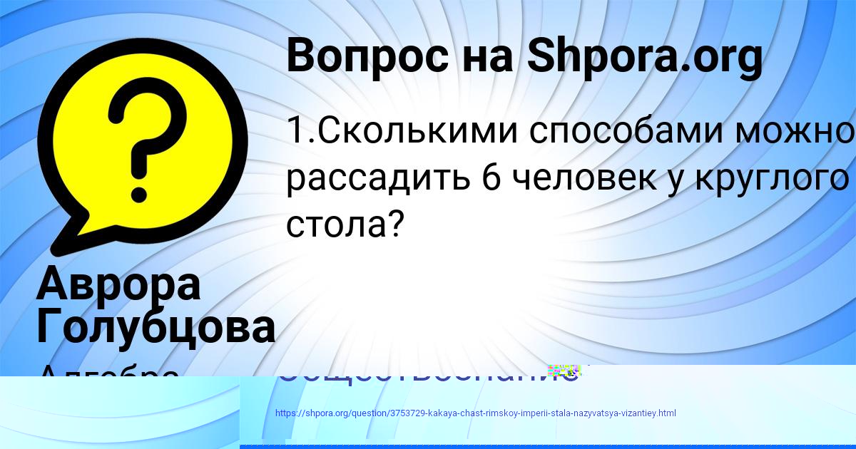 Картинка с текстом вопроса от пользователя АМИНА БАКУЛЕВА