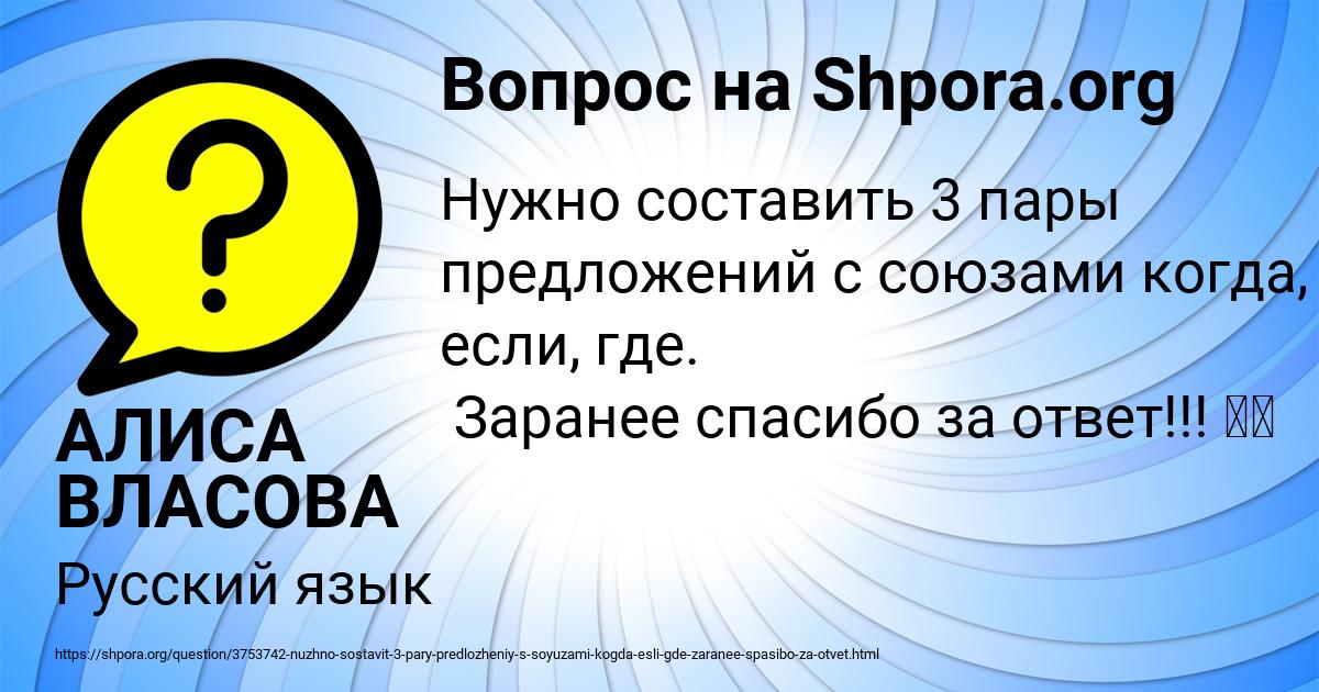 Картинка с текстом вопроса от пользователя АЛИСА ВЛАСОВА