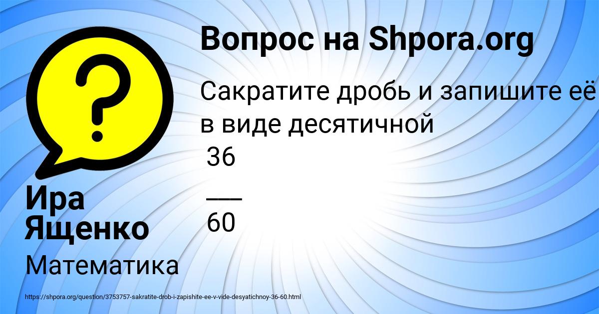 Картинка с текстом вопроса от пользователя Ира Ященко