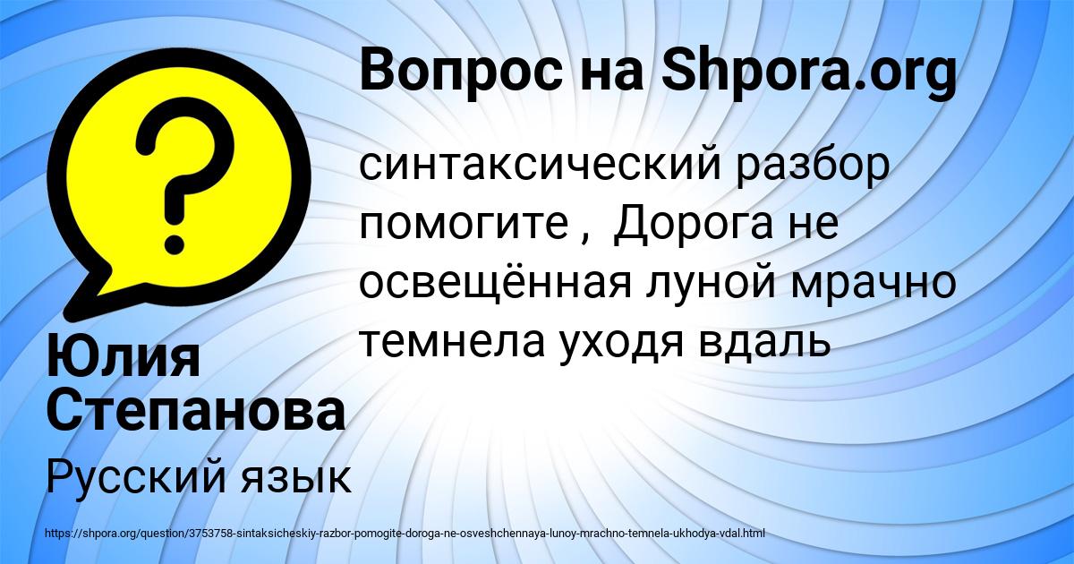 Картинка с текстом вопроса от пользователя Юлия Степанова