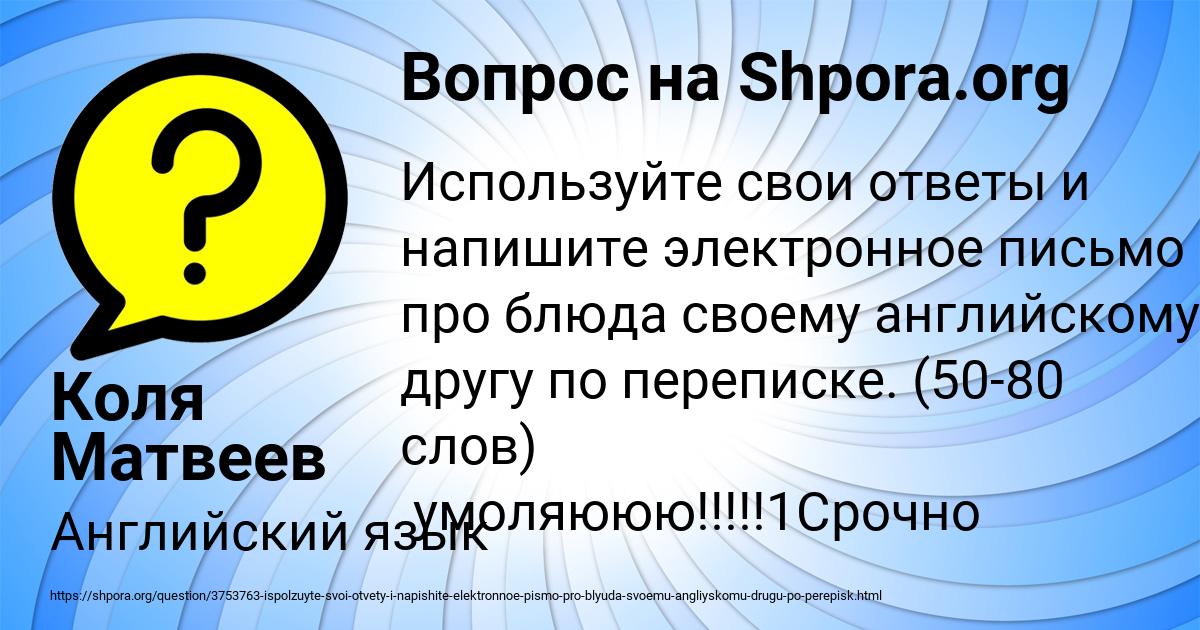 Картинка с текстом вопроса от пользователя Коля Матвеев