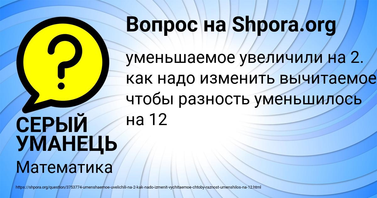 Картинка с текстом вопроса от пользователя СЕРЫЙ УМАНЕЦЬ