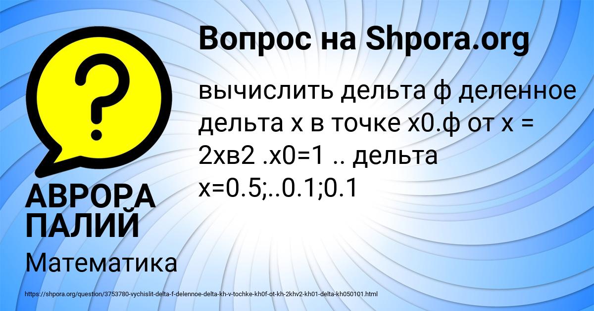 Картинка с текстом вопроса от пользователя АВРОРА ПАЛИЙ
