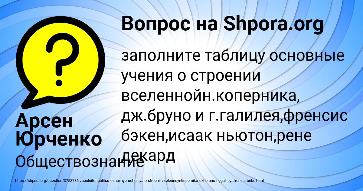 Картинка с текстом вопроса от пользователя Арсен Юрченко
