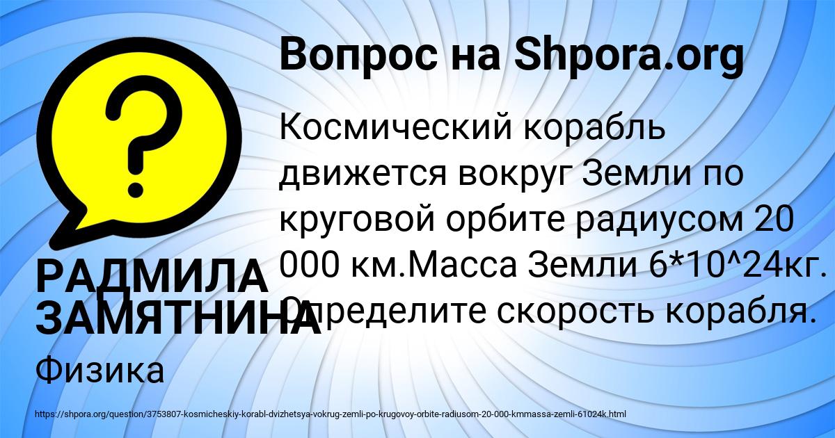 Картинка с текстом вопроса от пользователя РАДМИЛА ЗАМЯТНИНА