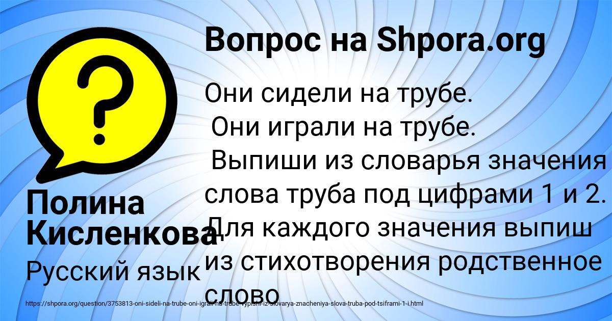 Картинка с текстом вопроса от пользователя Полина Кисленкова