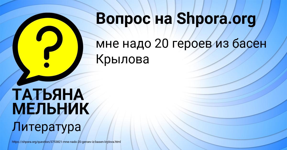 Картинка с текстом вопроса от пользователя ТАТЬЯНА МЕЛЬНИК