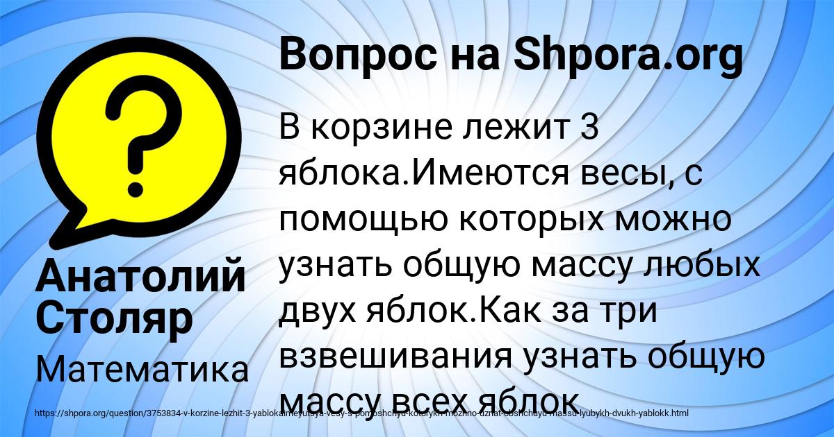Картинка с текстом вопроса от пользователя Анатолий Столяр
