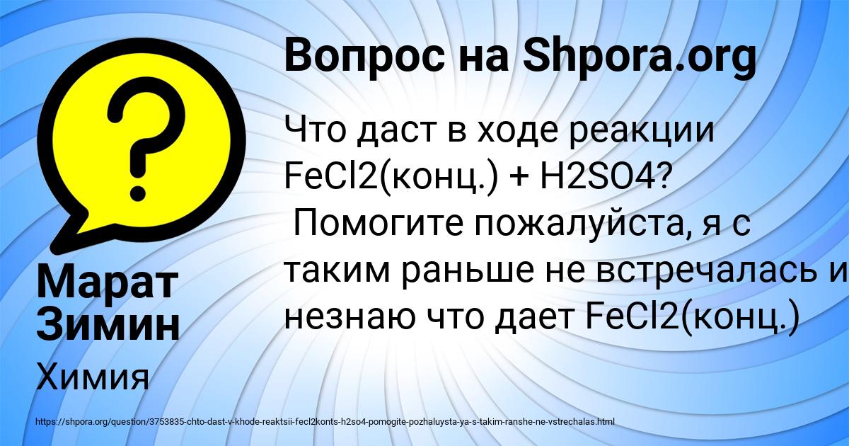 Картинка с текстом вопроса от пользователя Марат Зимин