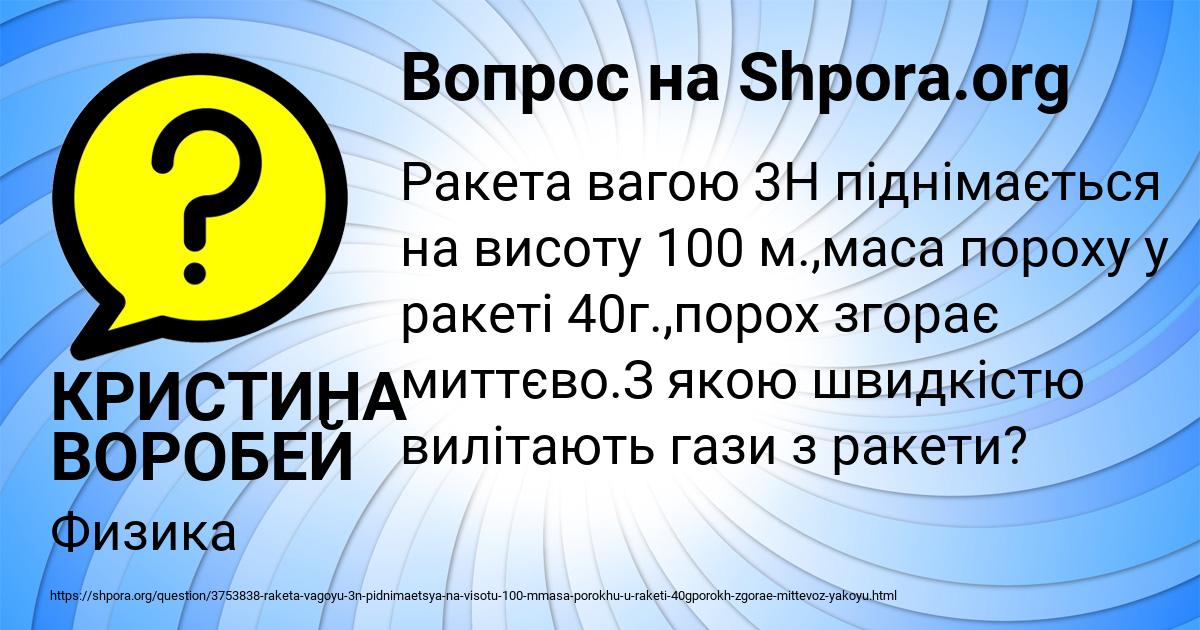 Картинка с текстом вопроса от пользователя КРИСТИНА ВОРОБЕЙ