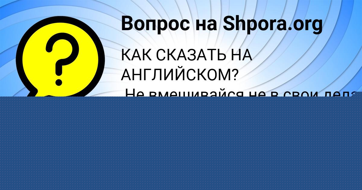 Картинка с текстом вопроса от пользователя ДИЛЯ МЕЛЬНИК