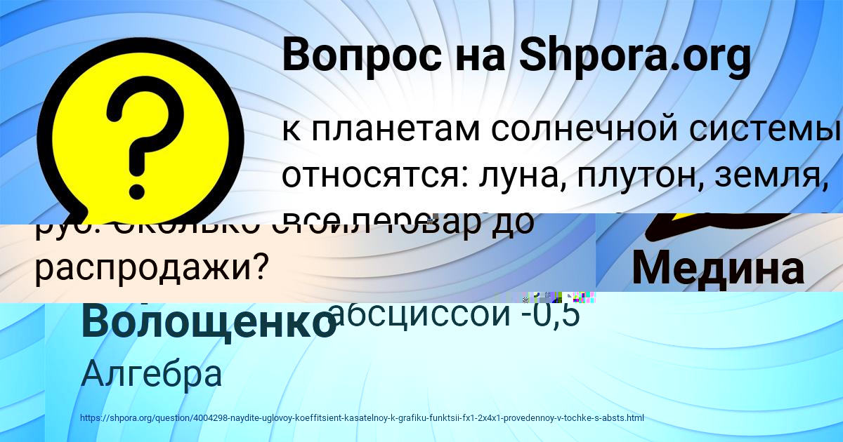 Картинка с текстом вопроса от пользователя Аврора Киселёва