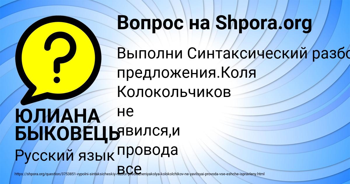 Картинка с текстом вопроса от пользователя ЮЛИАНА БЫКОВЕЦЬ