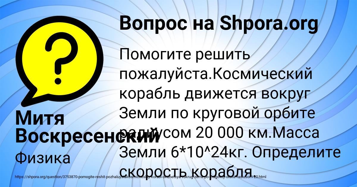 Картинка с текстом вопроса от пользователя Митя Воскресенский