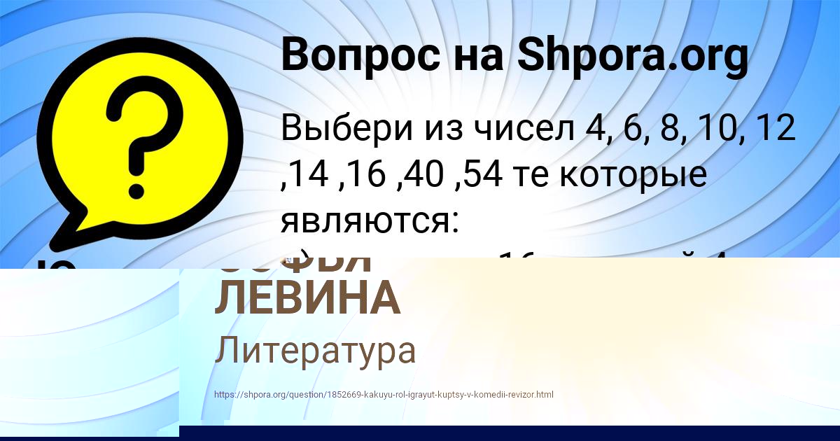 Картинка с текстом вопроса от пользователя БОЖЕНА САВИНА