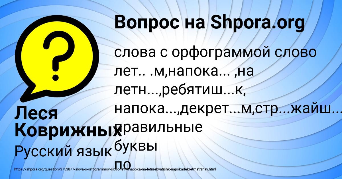 Картинка с текстом вопроса от пользователя Леся Коврижных