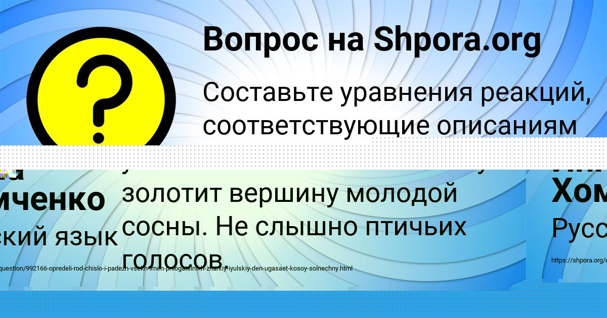 Картинка с текстом вопроса от пользователя Валик Ященко