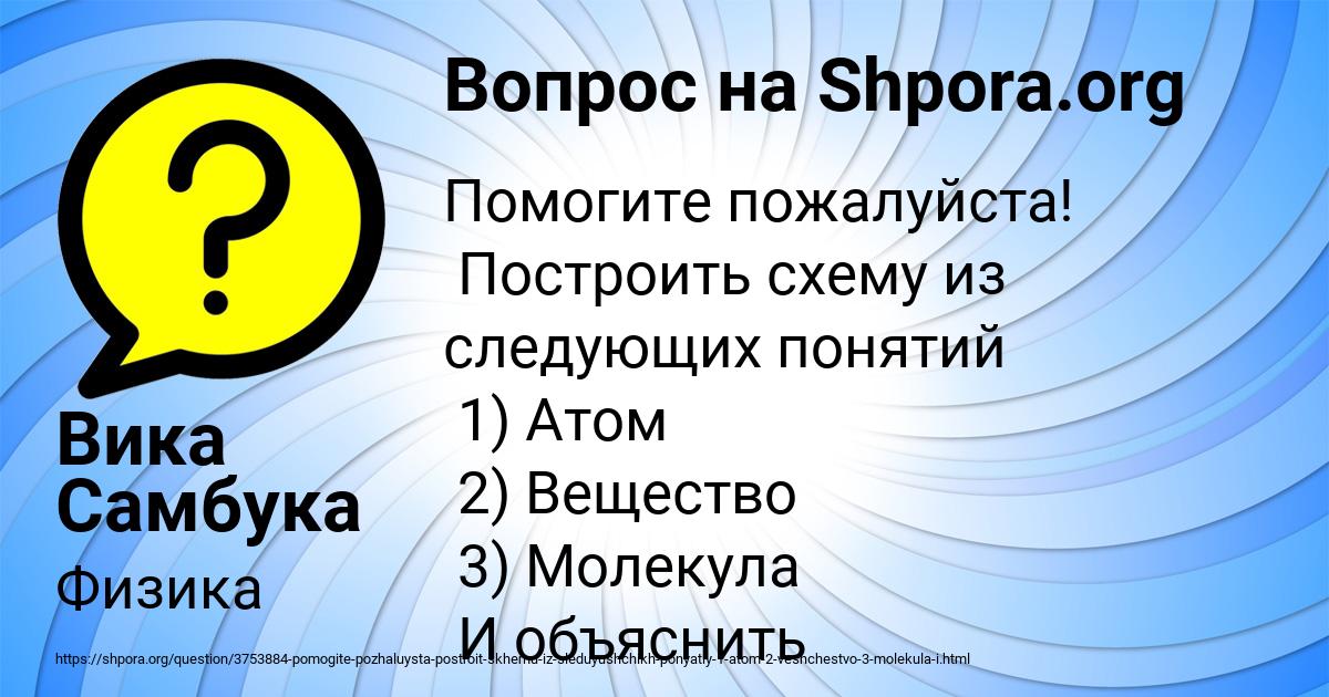 Картинка с текстом вопроса от пользователя Вика Самбука