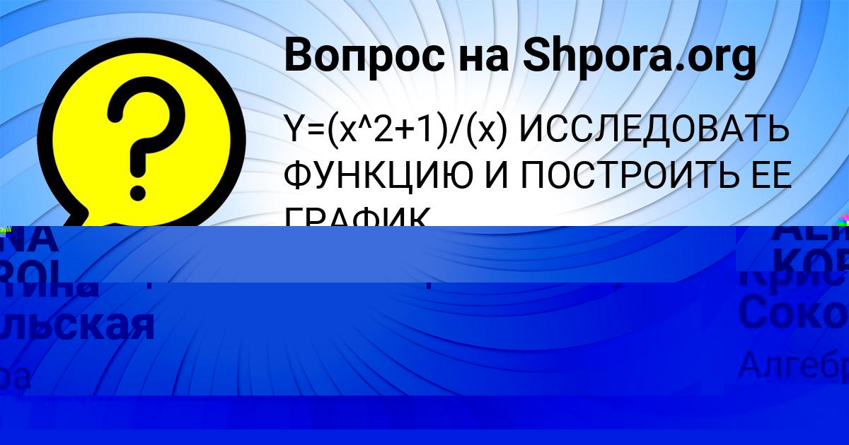 Картинка с текстом вопроса от пользователя Кристина Сокольская