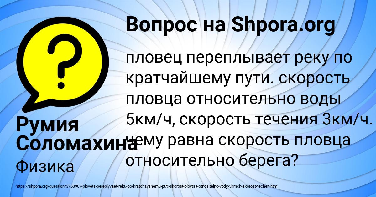 Картинка с текстом вопроса от пользователя Румия Соломахина