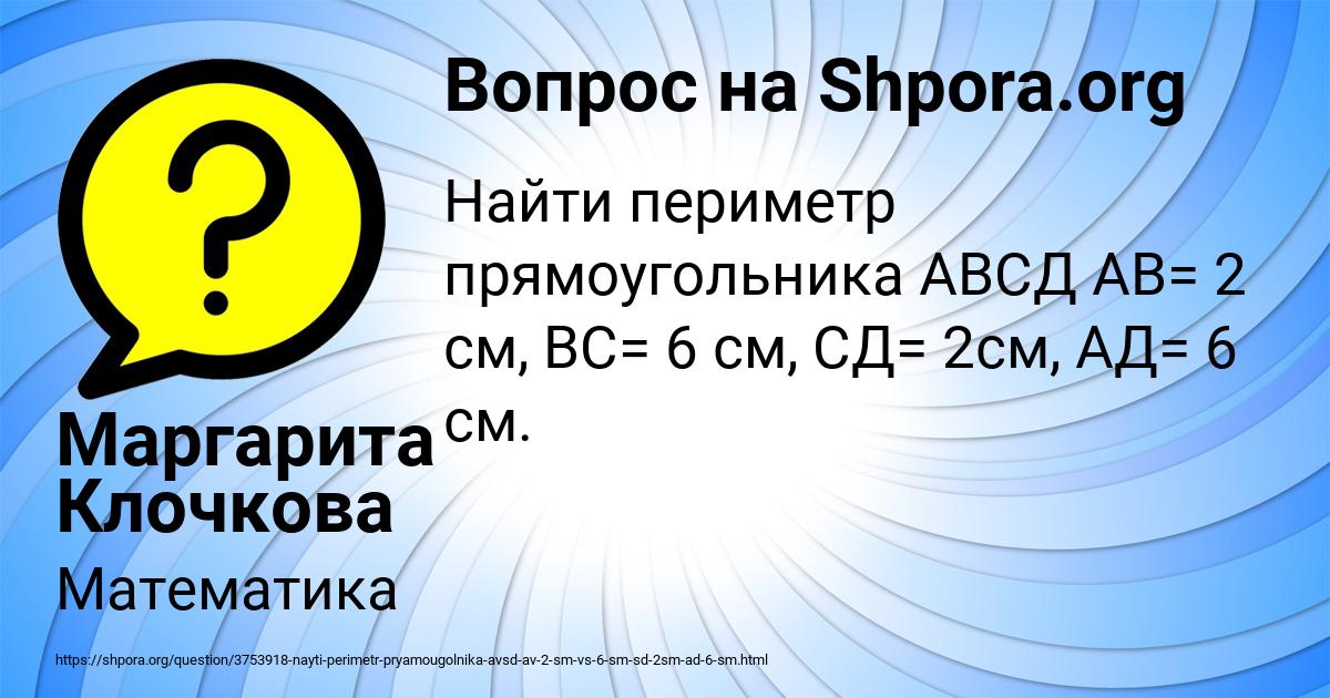 Картинка с текстом вопроса от пользователя Маргарита Клочкова