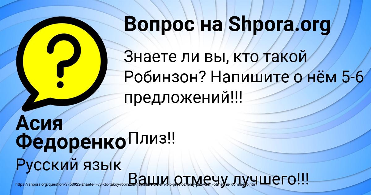 Картинка с текстом вопроса от пользователя Асия Федоренко