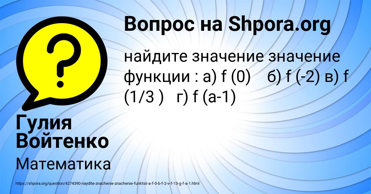 Картинка с текстом вопроса от пользователя Милослава Мороз