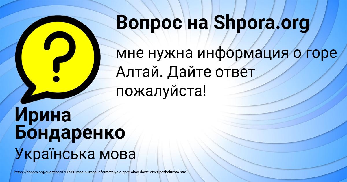 Картинка с текстом вопроса от пользователя Ирина Бондаренко