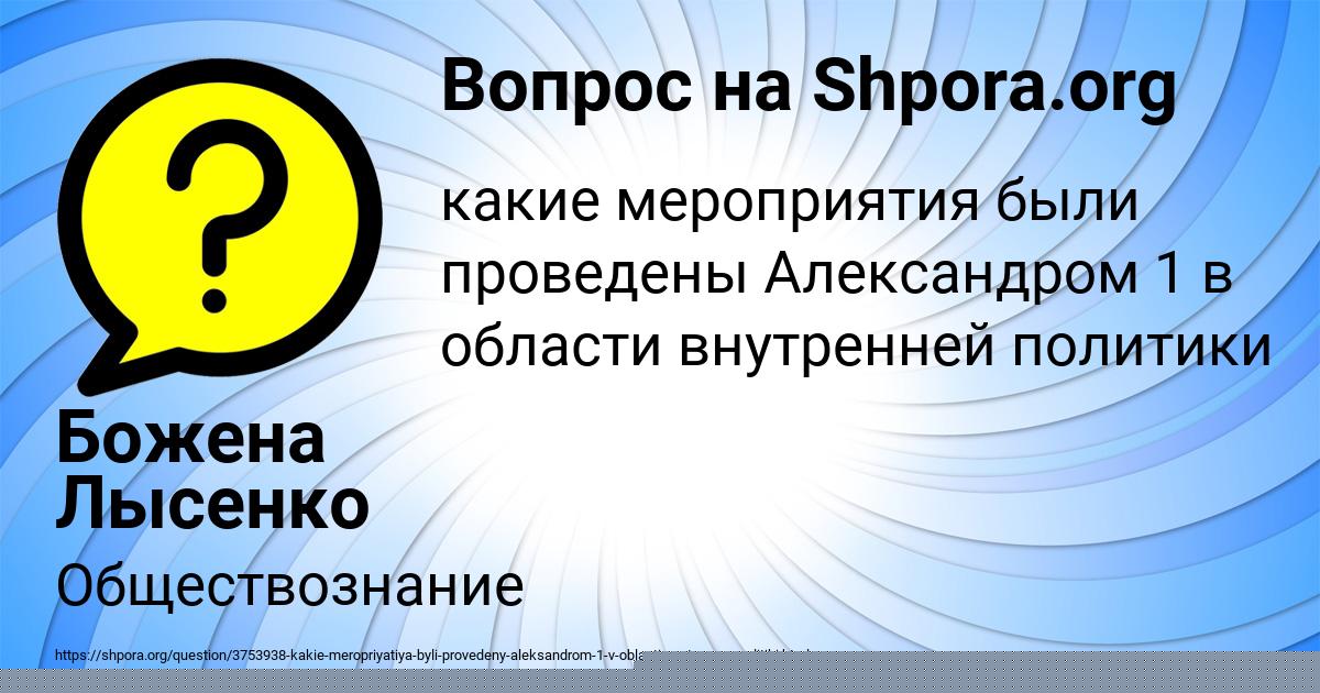 Картинка с текстом вопроса от пользователя Божена Лысенко