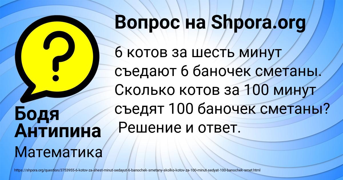 Картинка с текстом вопроса от пользователя Бодя Антипина