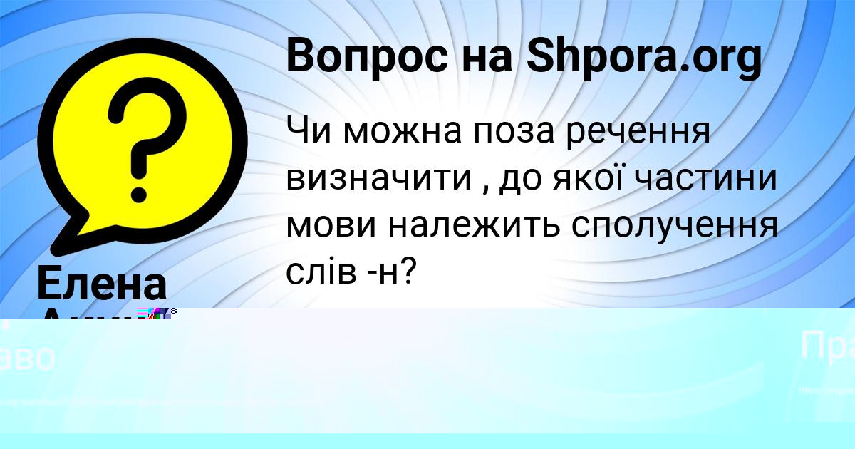 Картинка с текстом вопроса от пользователя Марьяна Береговая
