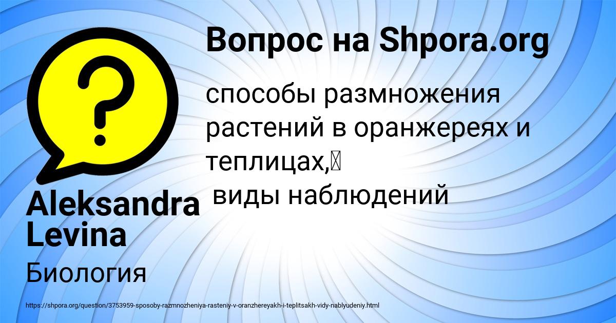 Картинка с текстом вопроса от пользователя Aleksandra Levina