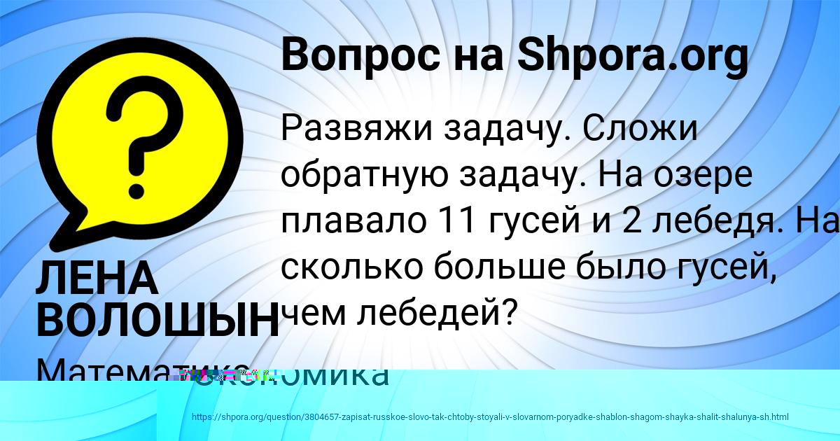 Картинка с текстом вопроса от пользователя ЛЕНА ВОЛОШЫН