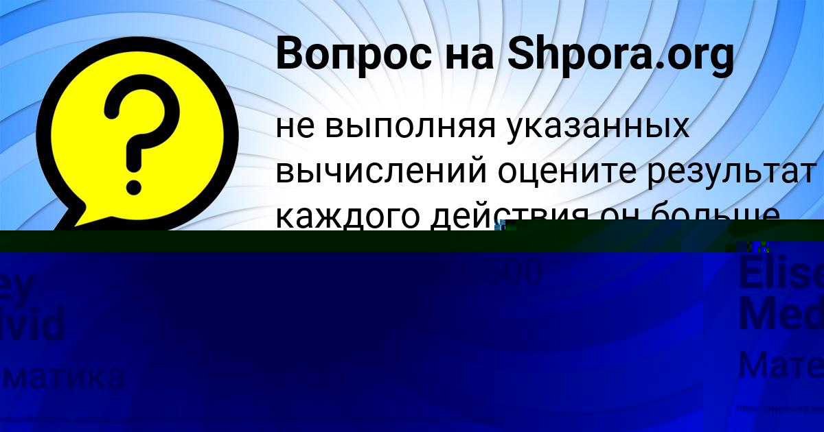 Картинка с текстом вопроса от пользователя ЯНА ГЕРАСИМЕНКО