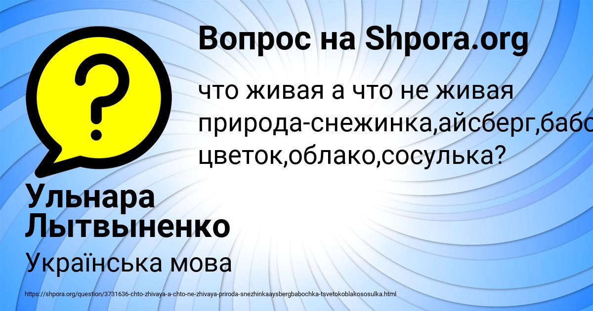 Картинка с текстом вопроса от пользователя Милослава Стаханова
