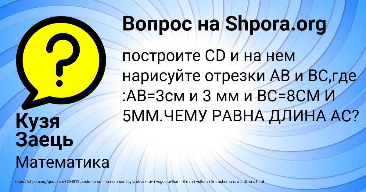 Картинка с текстом вопроса от пользователя Кузя Заець