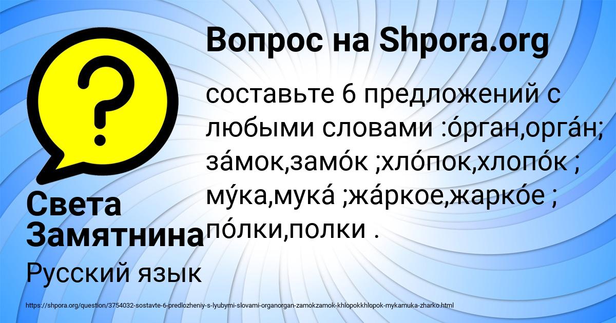 Картинка с текстом вопроса от пользователя Света Замятнина