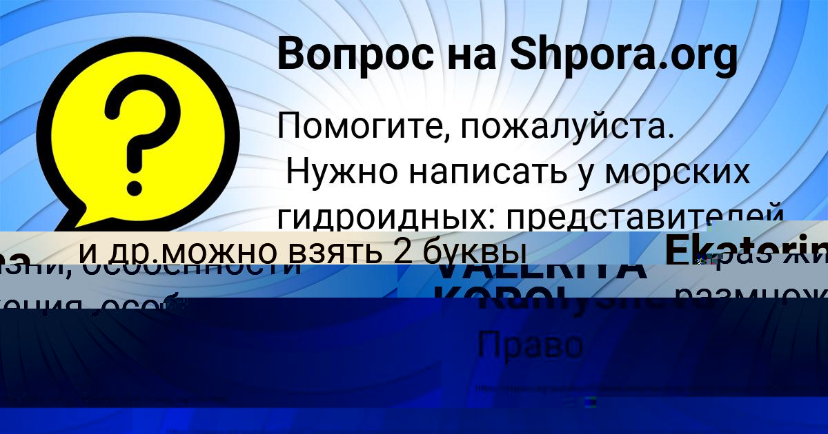 Картинка с текстом вопроса от пользователя Ekaterina Kamysheva