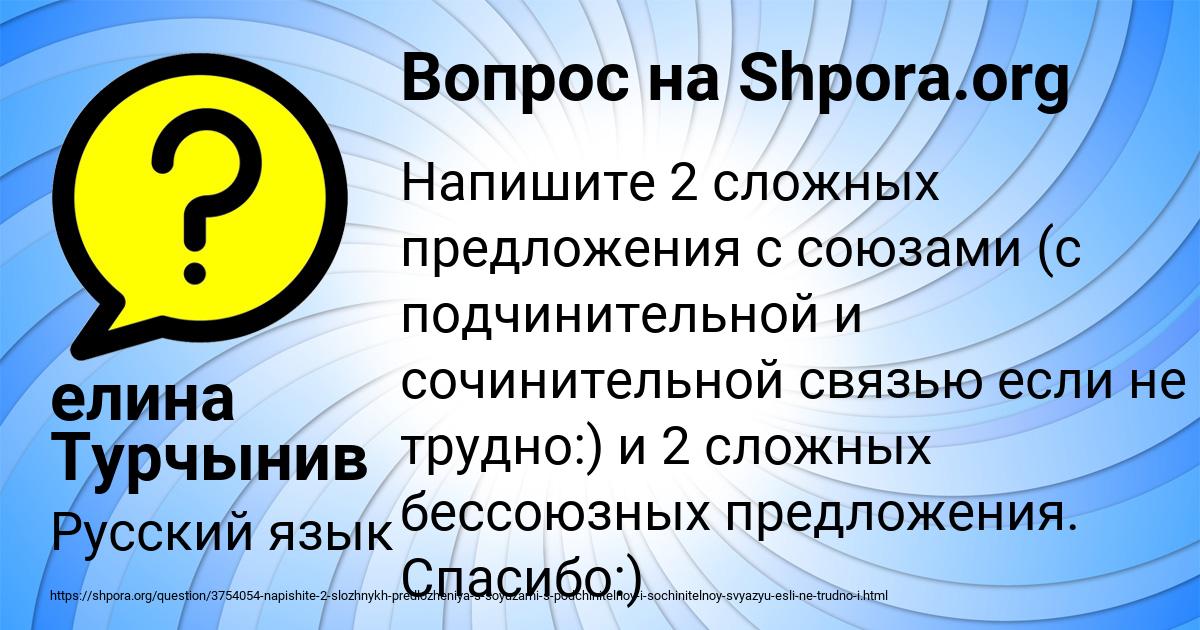 Картинка с текстом вопроса от пользователя елина Турчынив