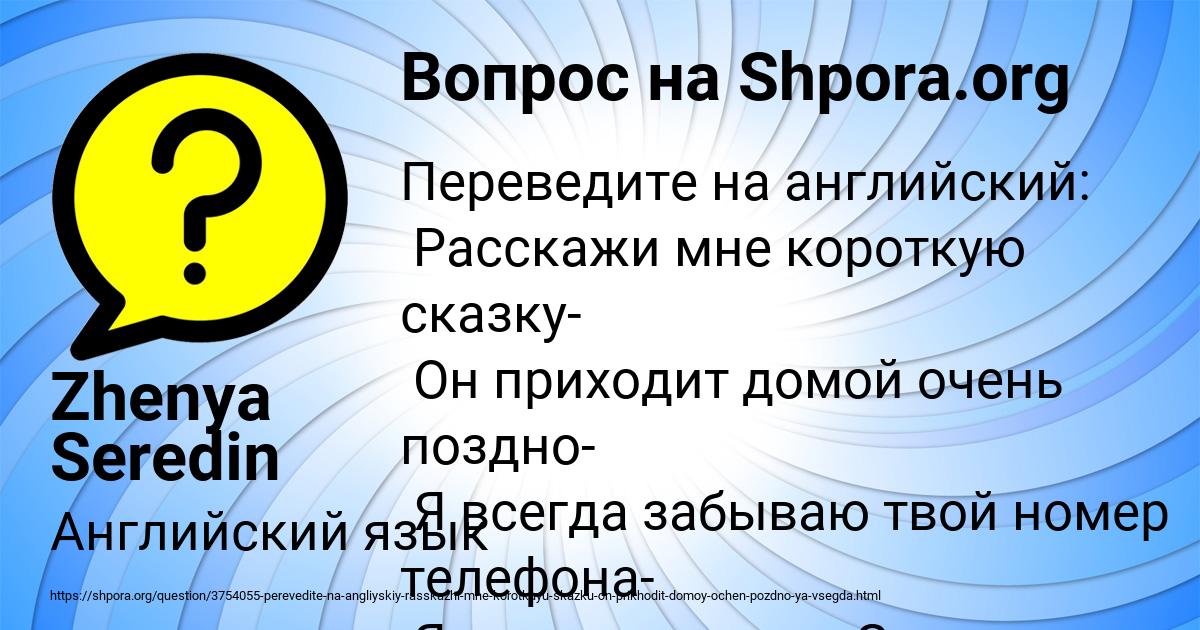 Картинка с текстом вопроса от пользователя Zhenya Seredin